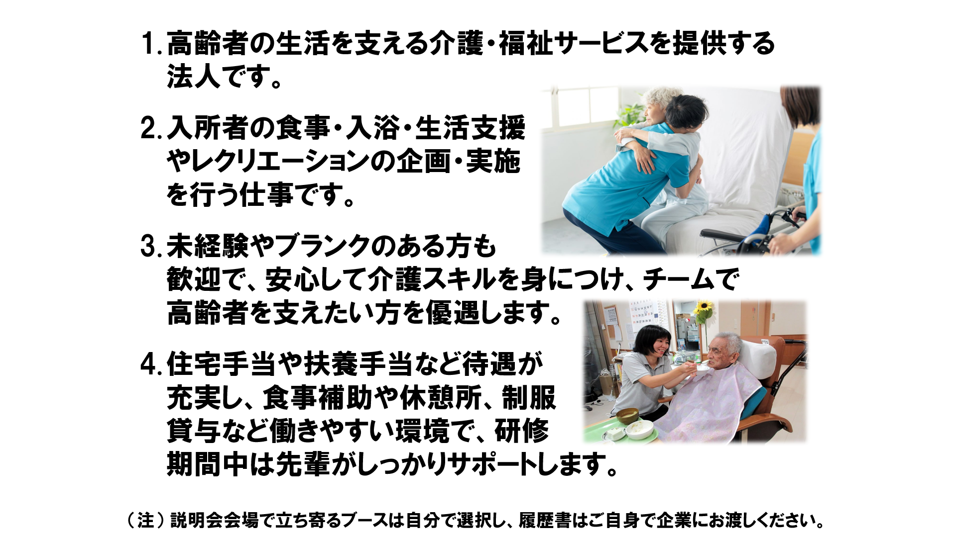 仕事、バイト、正社員